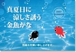 暑中見舞2007