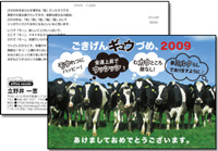 2009年賀状