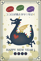 2012年賀状