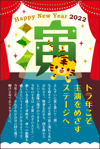 2022年賀状
